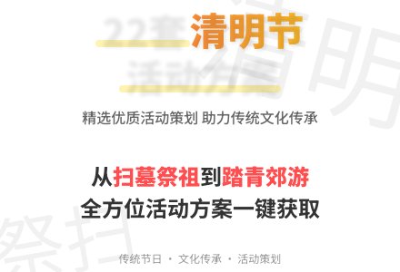 清明节活动方案（精选22篇）-幼师课件网