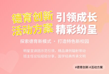 活动方案八篇-幼师课件网