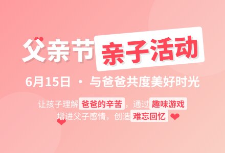 小班父亲节教案-幼师课件网