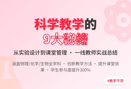 科学教案9篇-幼师课件网
