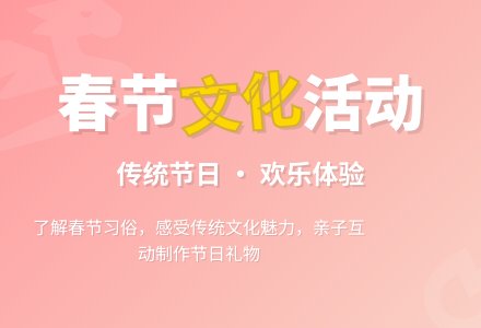 中国春节文化活动教案-幼师课件网