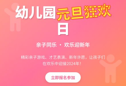 幼儿园的元旦节活动方案-幼师课件网