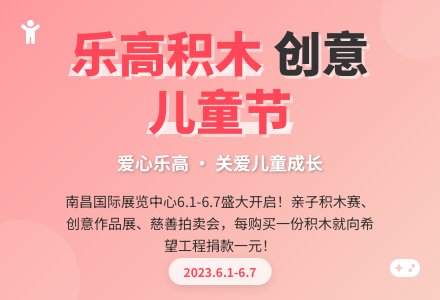 儿童节活动方案合集六篇-幼师课件网