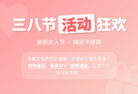 三八节活动方案汇总十篇-幼师课件网