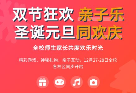 庆圣诞迎元旦活动方案8篇-幼师课件网