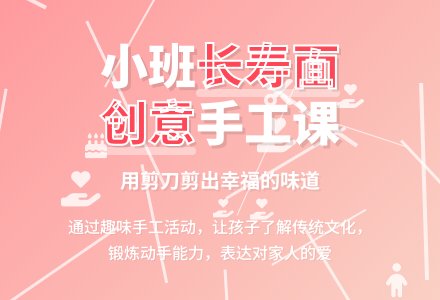 小班教案长寿面反思-幼师课件网