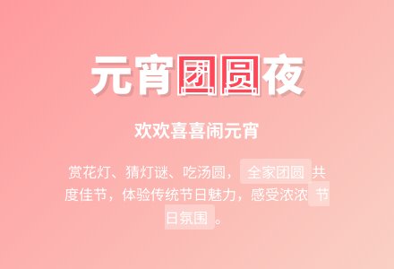 关于元宵节的活动方案（通用5篇）-幼师课件网