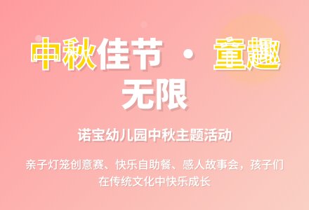 幼儿园中秋节活动总结【精选5篇】-幼师课件网