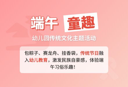 幼儿园端午活动策划方案-幼师课件网