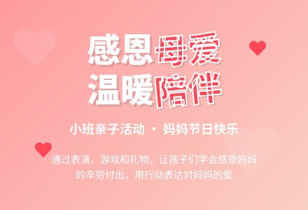 小班教案开心妈妈-幼师课件网