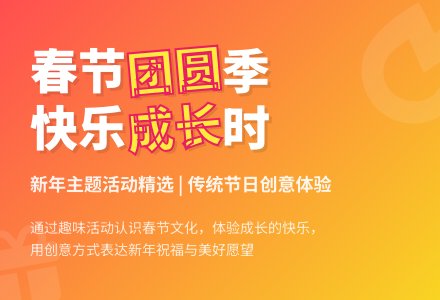 新年主题活动教案-幼师课件网