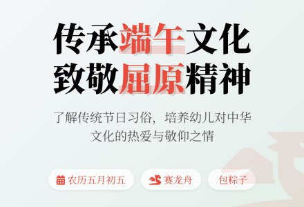 中班《端午节的由来》教案-幼师课件网