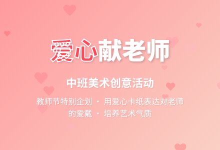 《爱心》中班美术教案-幼师课件网
