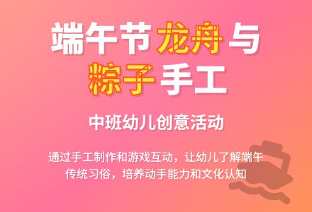 端午节中班教案-幼师课件网