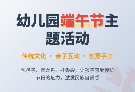 幼儿园中班端午节节日教案精选-幼师课件网