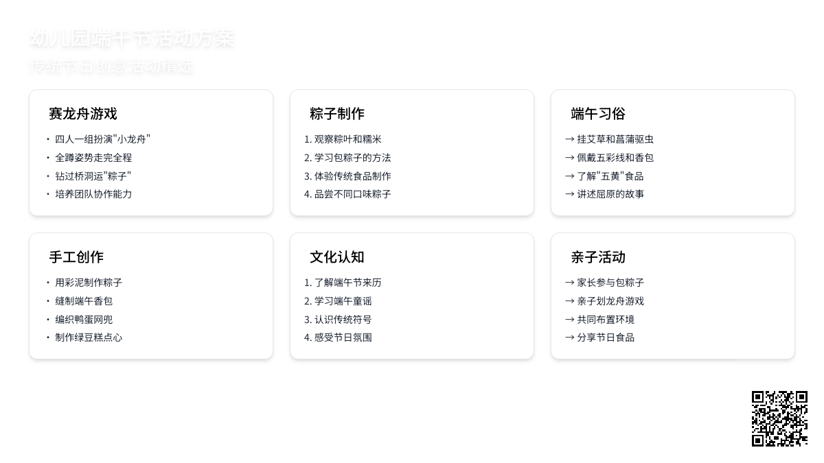 关于幼儿园端午节活动方案范文（精选5篇）