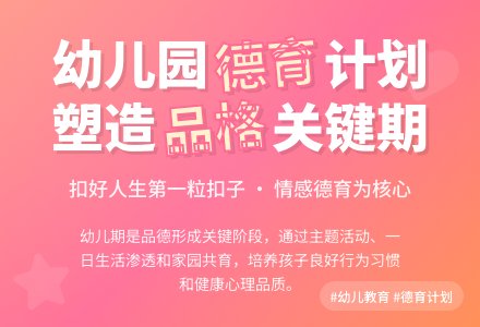 幼儿园德育工作计划范文4篇-幼师课件网