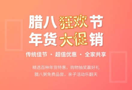 关于腊八节活动方案-幼师课件网