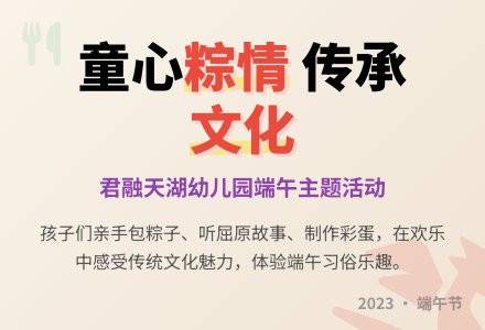幼儿园端午节活动工作总结范文-幼师课件网