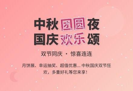 【精品】中秋活动方案八篇-幼师课件网
