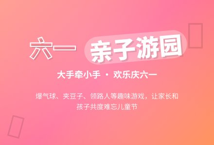 庆六一儿童节活动方案-幼师课件网