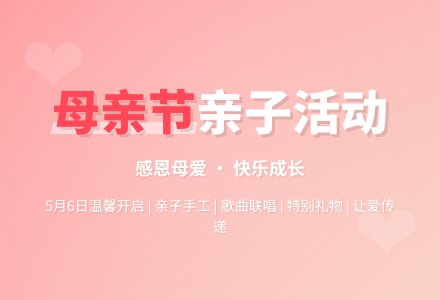 幼儿园母亲节亲子活动方案5篇-幼师课件网
