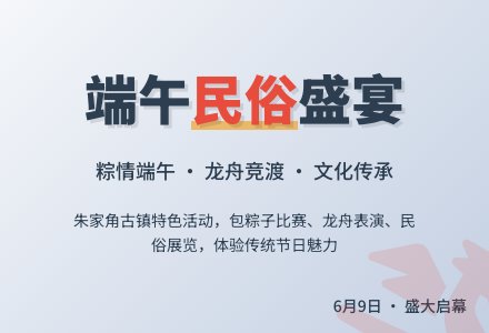 我们的节日端午节主题活动方案范文-幼师课件网