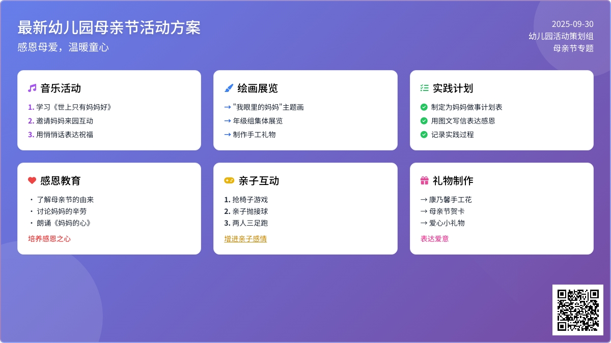 最新幼儿园母亲节活动方案（通用5篇）