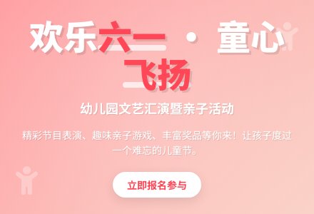 【必备】儿童节活动方案5篇-幼师课件网