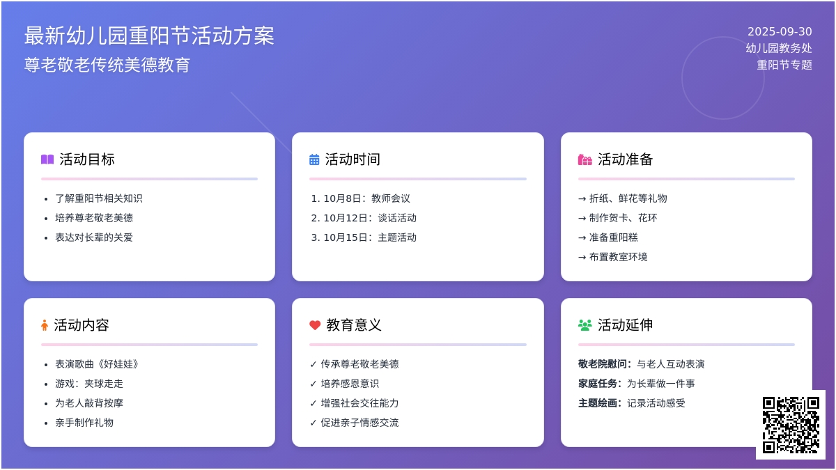 最新幼儿园重阳节活动方案（通用7篇）