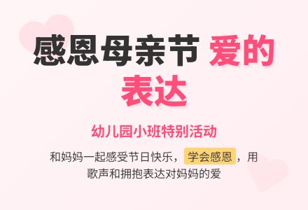 幼儿园小班母亲节活动教案-幼师课件网