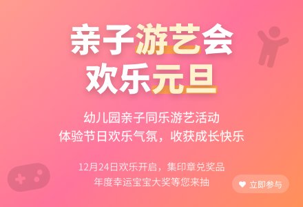 幼儿园元旦活动方案设计-幼师课件网
