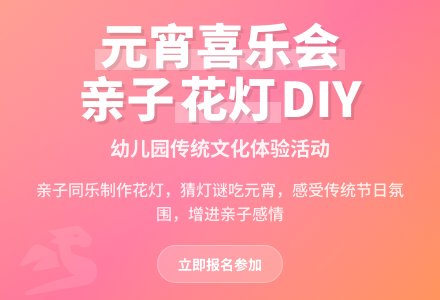 【热门】幼儿园元宵节活动方案3篇-幼师课件网