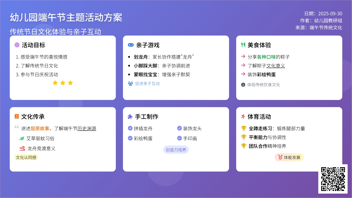 幼儿园端午节主题活动方案（通用6篇）