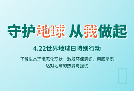幼儿园世界地球日介绍教案-幼师课件网