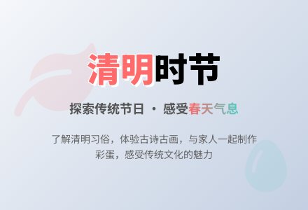 幼儿园中班清明节教学设计-幼师课件网