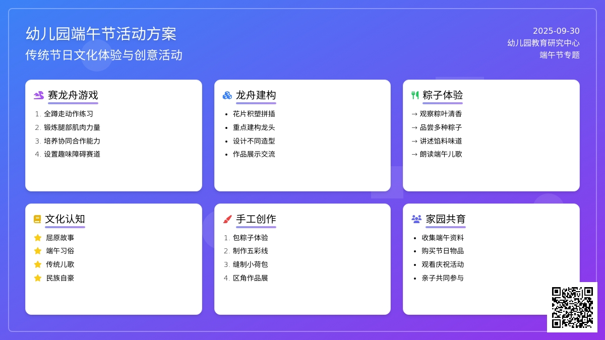幼儿园端午节活动方案范文（通用5篇）