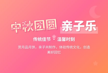 幼儿园大班中秋节主题教案-幼师课件网