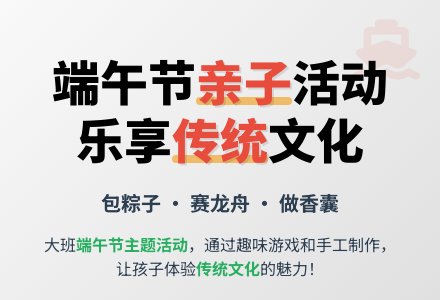 大班社会端午节教案-幼师课件网