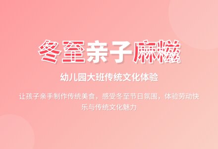 幼儿园冬至教案-幼师课件网