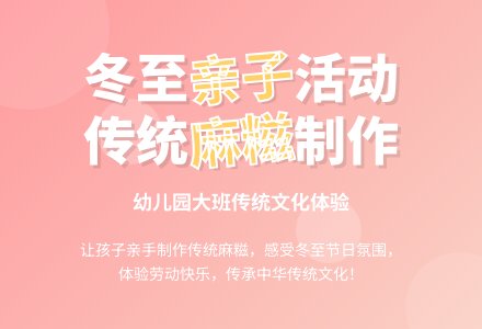 幼儿园大班冬至教案-幼师课件网