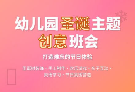 幼儿园大班圣诞节教案-幼师课件网