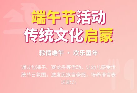 幼儿园端午节活动教案设计-幼师课件网