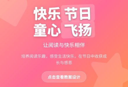 快乐的节日大班教案设计-幼师课件网