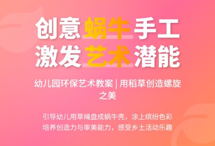 《美丽的蜗牛》幼儿园教案-幼师课件网