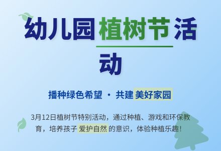 幼儿园中班植树节教案-幼师课件网