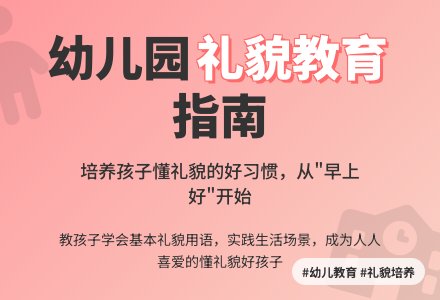 社会规范幼儿园教案-幼师课件网