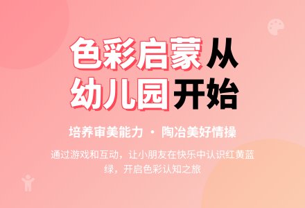 幼儿园教案认识颜色-幼师课件网