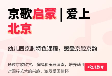 幼儿园教案;北京,我们的首都-幼师课件网