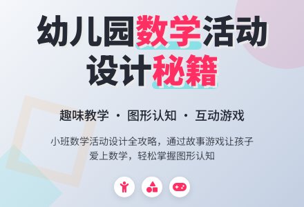 幼儿园教案设计意图-幼师课件网